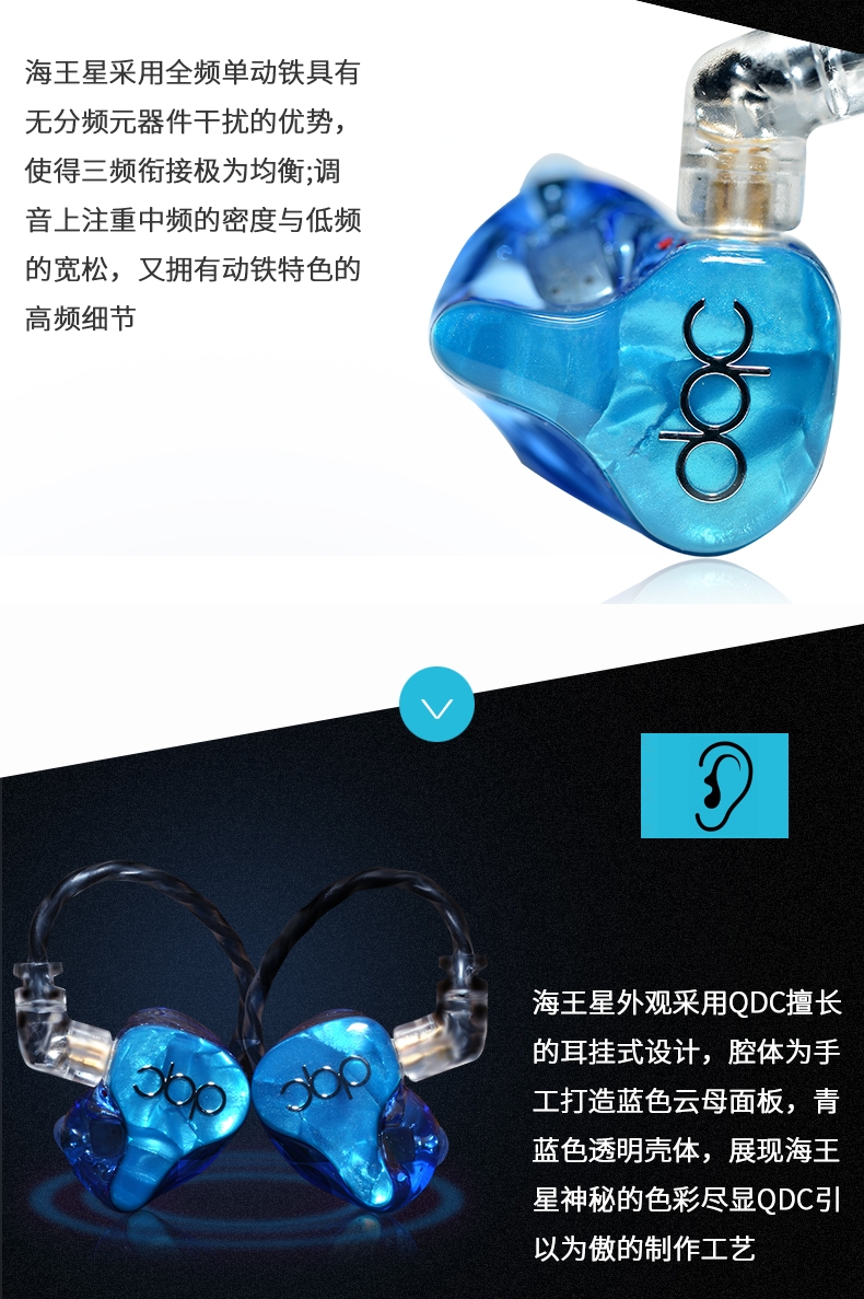 qdc·海王星Neptune 动铁单元入耳式蓝牙版海王星BTX （含3.5耳机线）